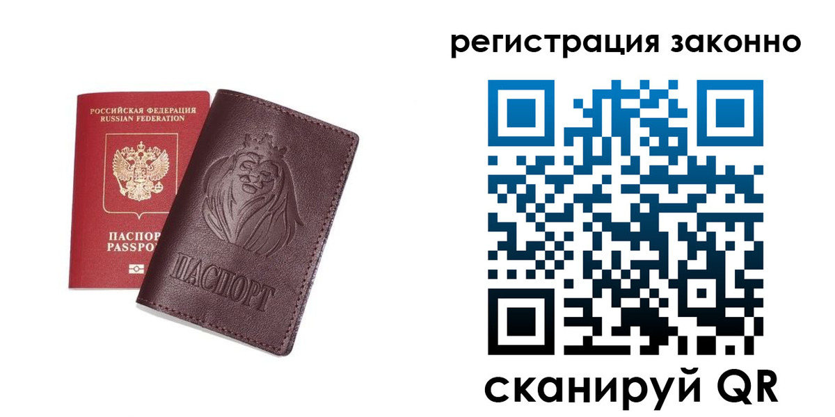 прописка для школы в Шимановске